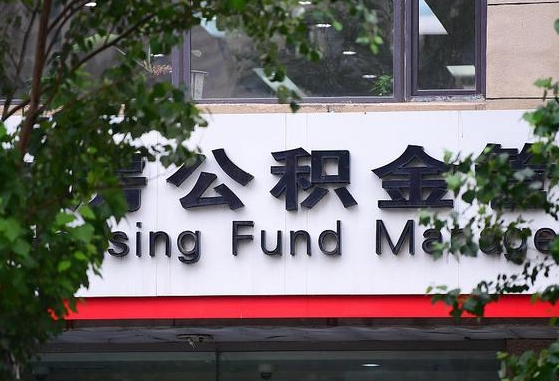 清远公积金可以找黄牛取出来吗（公积金 黄牛）